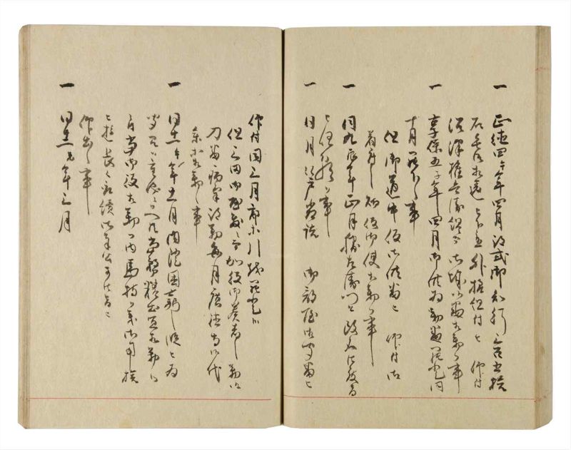 諸士系譜　巻之227　ま之部8 - ページ 73