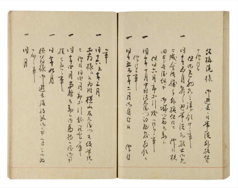 諸士系譜　巻之227　ま之部8 - ページ 74