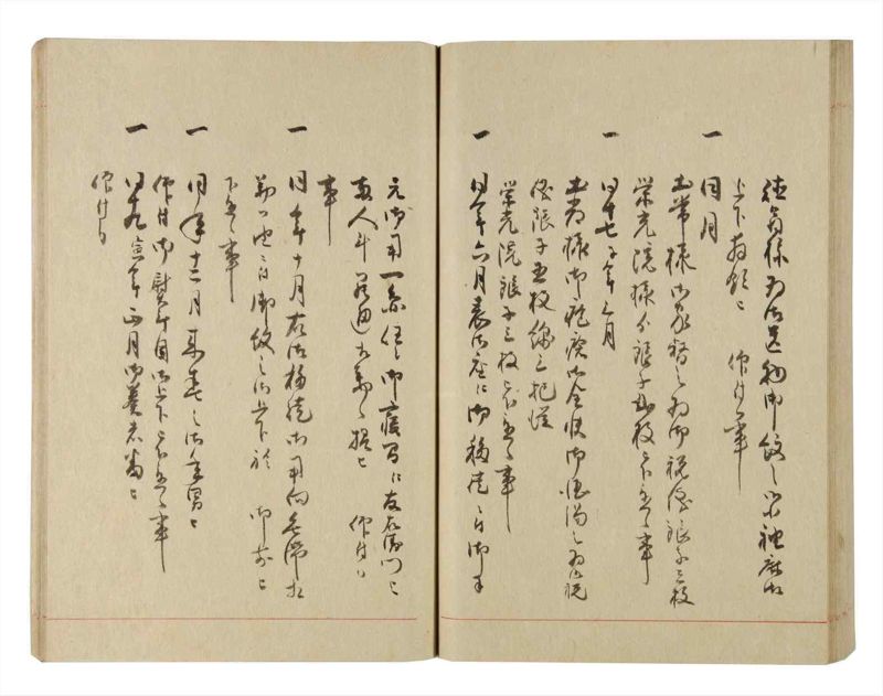 諸士系譜　巻之227　ま之部8 - ページ 75