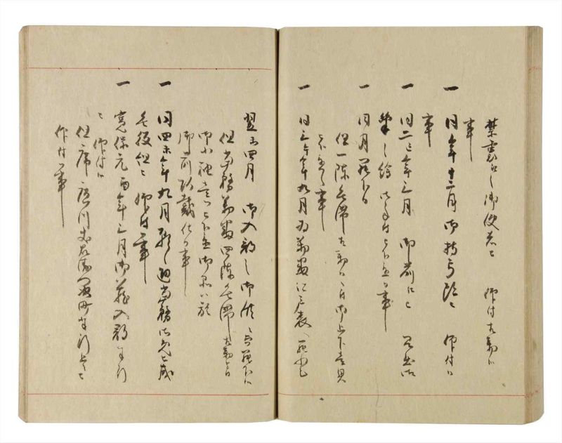 諸士系譜　巻之227　ま之部8 - ページ 77