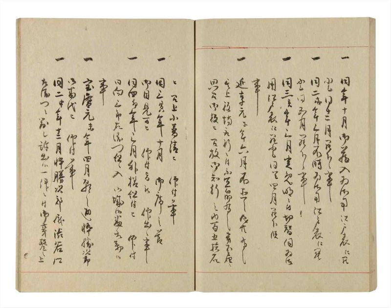 諸士系譜　巻之227　ま之部8 - ページ 78