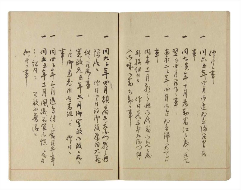 諸士系譜　巻之227　ま之部8 - ページ 84