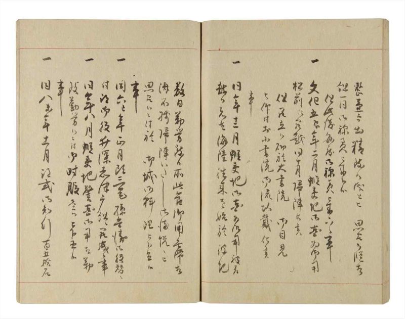 諸士系譜　巻之227　ま之部8 - ページ 87