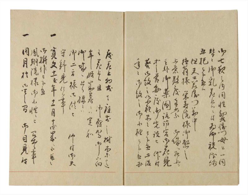 諸士系譜　巻之228　ま之部9 - ページ 4