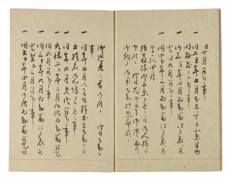諸士系譜　巻之228　ま之部9 - ページ 7