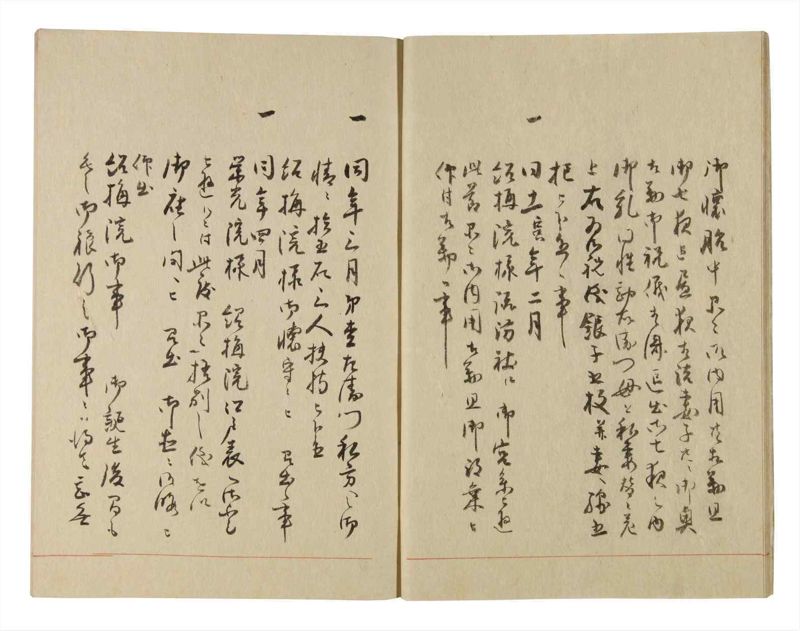 諸士系譜　巻之228　ま之部9 - ページ 9
