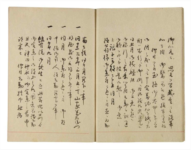 諸士系譜　巻之228　ま之部9 - ページ 10