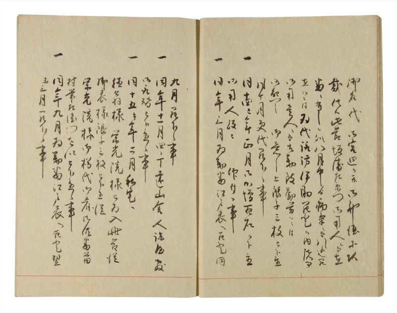 諸士系譜　巻之228　ま之部9 - ページ 11