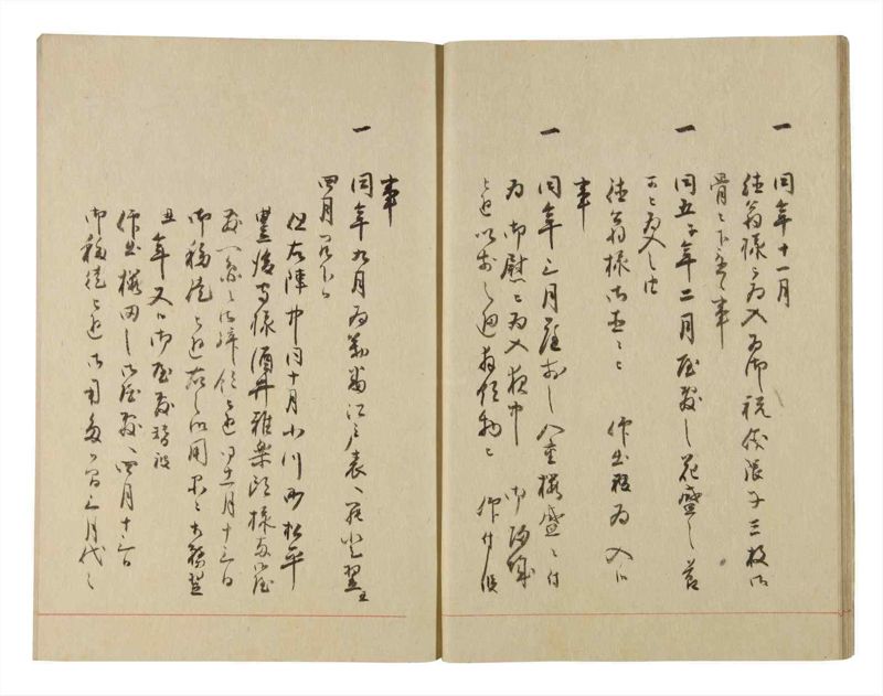 諸士系譜　巻之228　ま之部9 - ページ 13