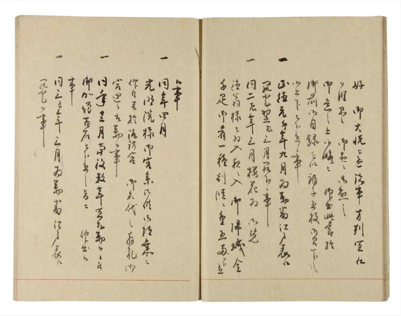 諸士系譜　巻之228　ま之部9 - ページ 15