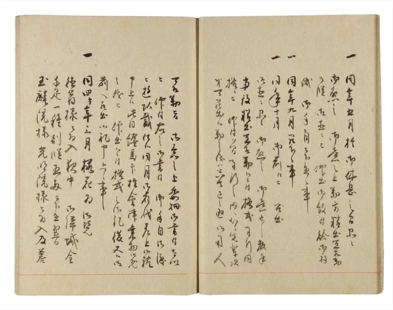 諸士系譜　巻之228　ま之部9 - ページ 16