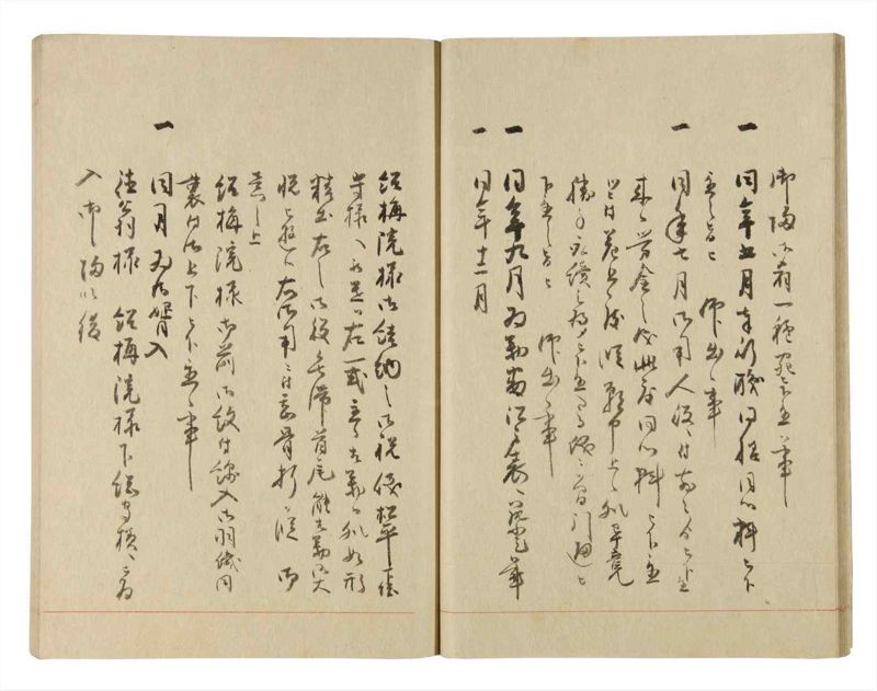 諸士系譜　巻之228　ま之部9 - ページ 17
