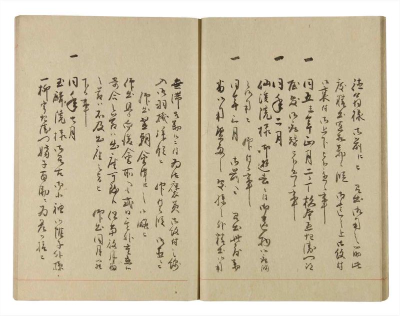 諸士系譜　巻之228　ま之部9 - ページ 18