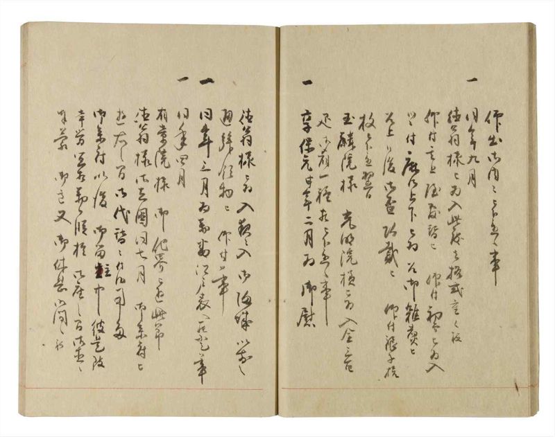 諸士系譜　巻之228　ま之部9 - ページ 19
