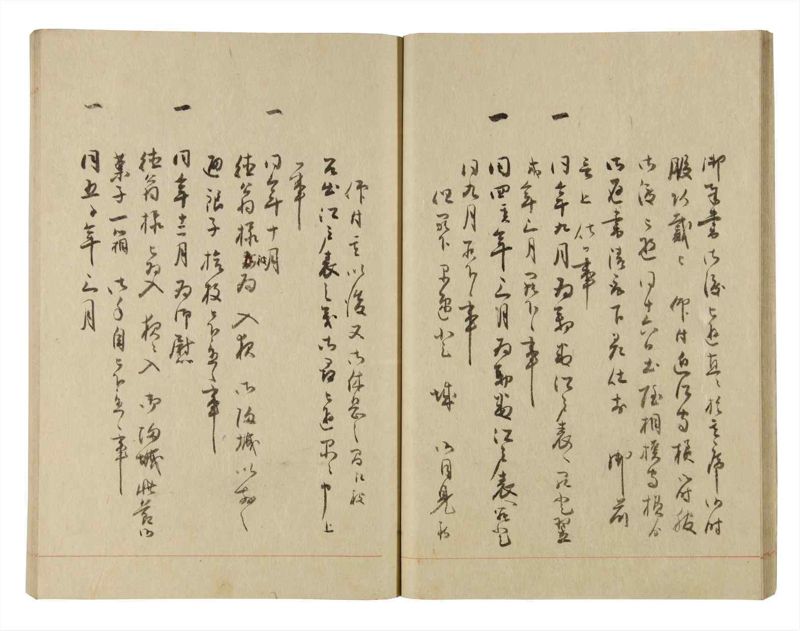 諸士系譜　巻之228　ま之部9 - ページ 21