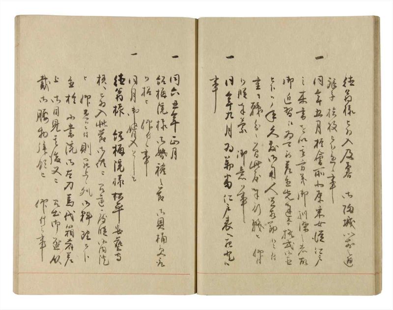 諸士系譜　巻之228　ま之部9 - ページ 22