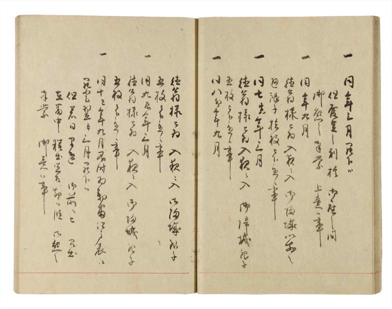 諸士系譜　巻之228　ま之部9 - ページ 23