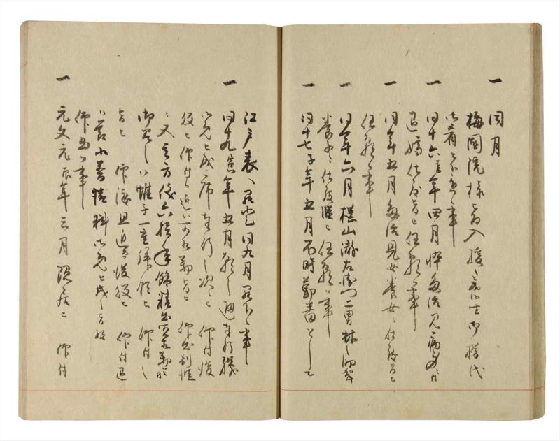 諸士系譜　巻之228　ま之部9 - ページ 25