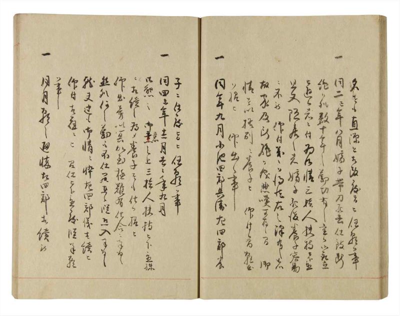 諸士系譜　巻之228　ま之部9 - ページ 26
