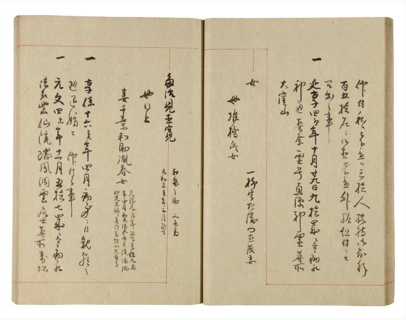 諸士系譜　巻之228　ま之部9 - ページ 27
