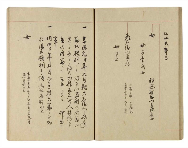 諸士系譜　巻之228　ま之部9 - ページ 28