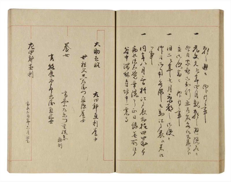 諸士系譜　巻之228　ま之部9 - ページ 30