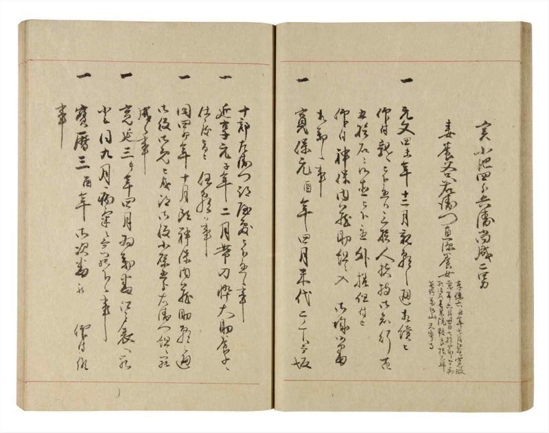 諸士系譜　巻之228　ま之部9 - ページ 31