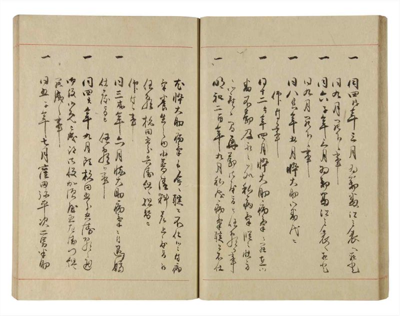 諸士系譜　巻之228　ま之部9 - ページ 32