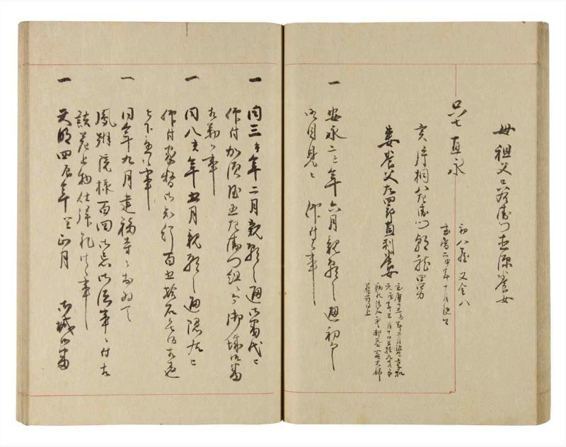 諸士系譜　巻之228　ま之部9 - ページ 35