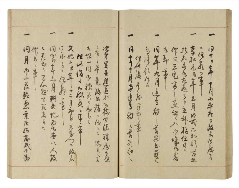 諸士系譜　巻之228　ま之部9 - ページ 39