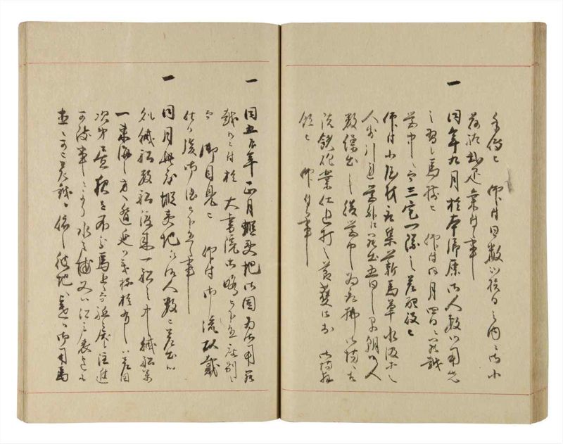 諸士系譜　巻之228　ま之部9 - ページ 40