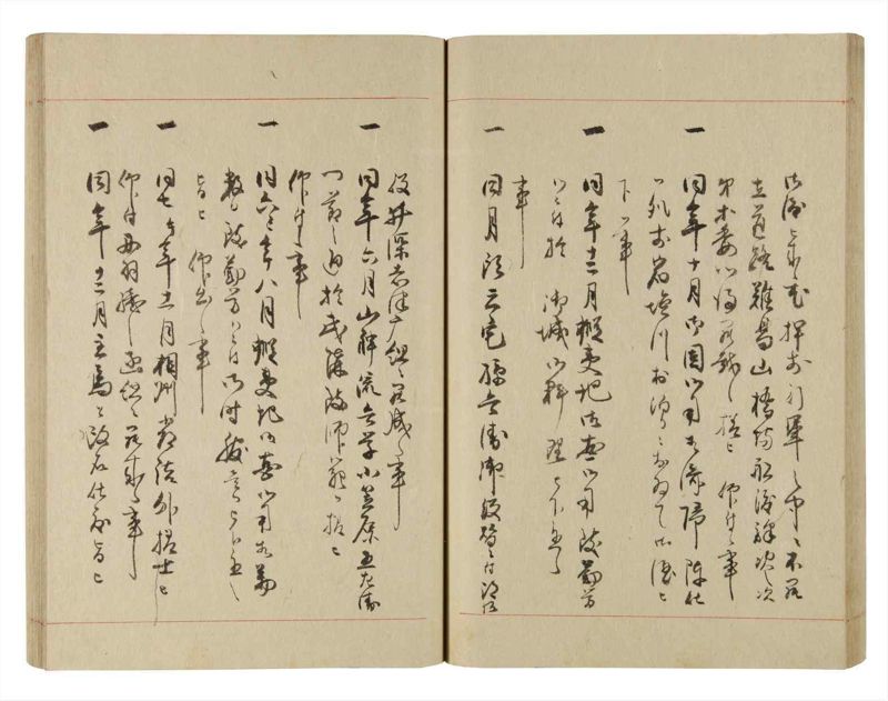 諸士系譜　巻之228　ま之部9 - ページ 41