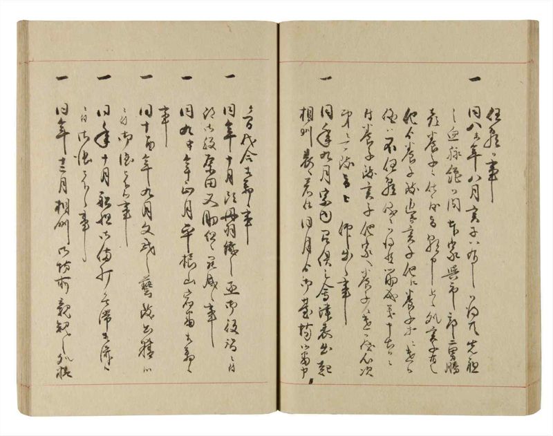 諸士系譜　巻之228　ま之部9 - ページ 42