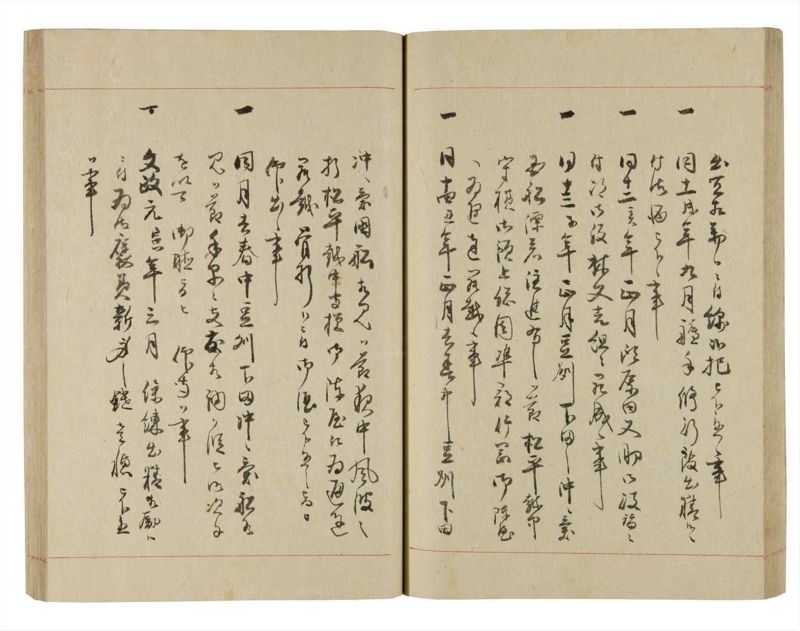 諸士系譜　巻之228　ま之部9 - ページ 43