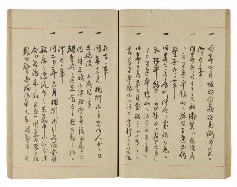 諸士系譜　巻之228　ま之部9 - ページ 44