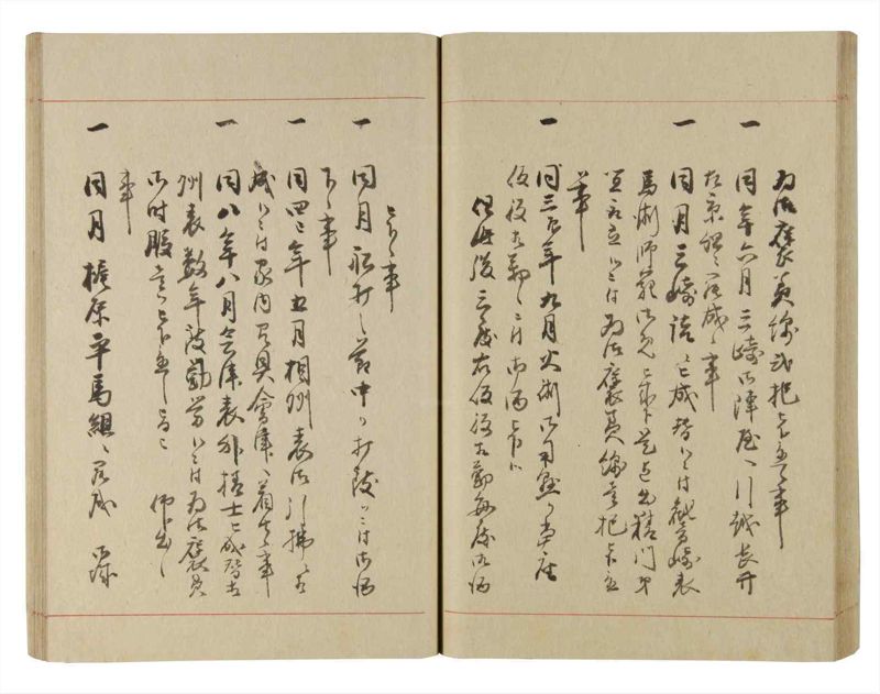 諸士系譜　巻之228　ま之部9 - ページ 45