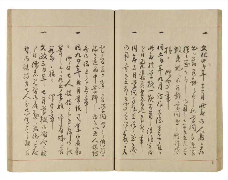 諸士系譜　巻之228　ま之部9 - ページ 47