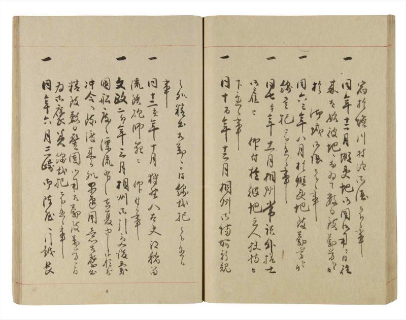 諸士系譜　巻之228　ま之部9 - ページ 49