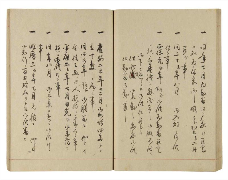 諸士系譜　巻之228　ま之部9 - ページ 53