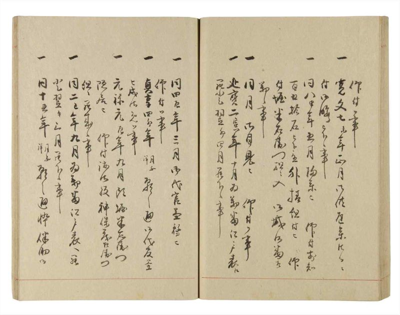 諸士系譜　巻之228　ま之部9 - ページ 54