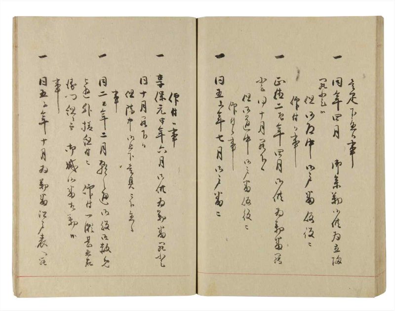 諸士系譜　巻之228　ま之部9 - ページ 57