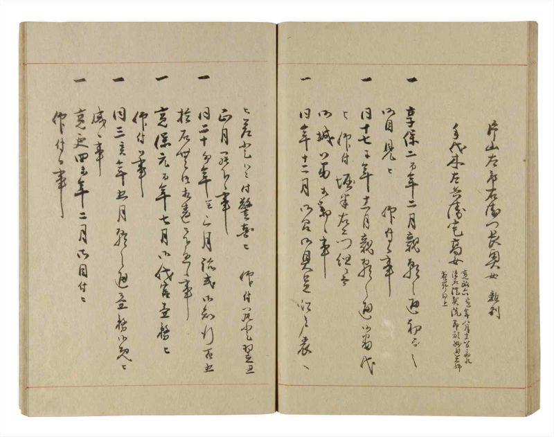 諸士系譜　巻之228　ま之部9 - ページ 59