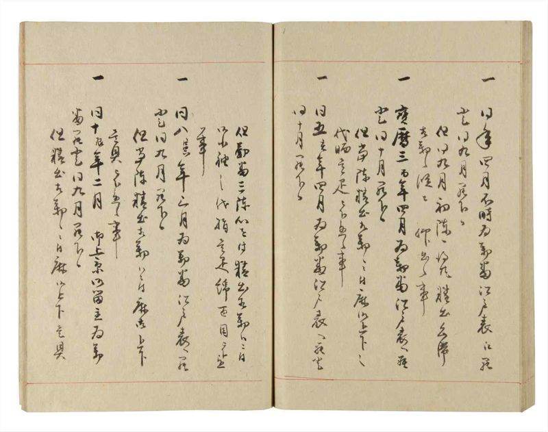 諸士系譜　巻之228　ま之部9 - ページ 60