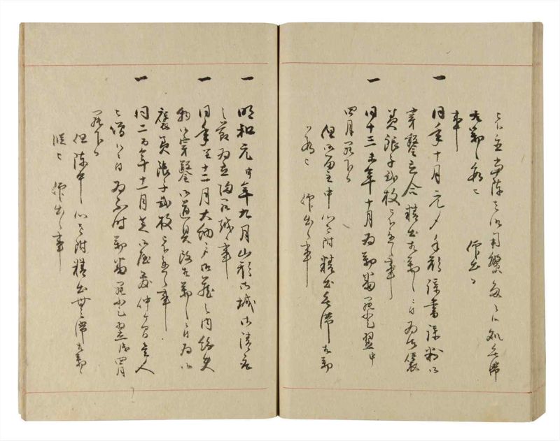 諸士系譜　巻之228　ま之部9 - ページ 61