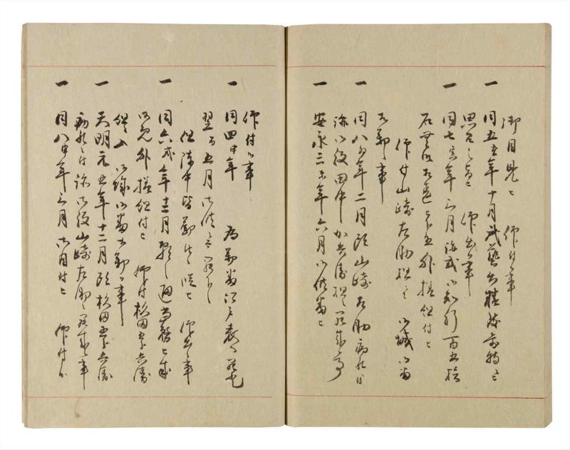 諸士系譜　巻之228　ま之部9 - ページ 65