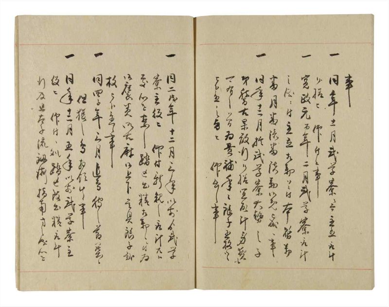 諸士系譜　巻之228　ま之部9 - ページ 66