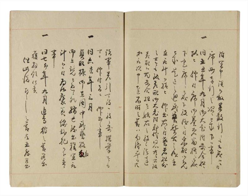 諸士系譜　巻之228　ま之部9 - ページ 67
