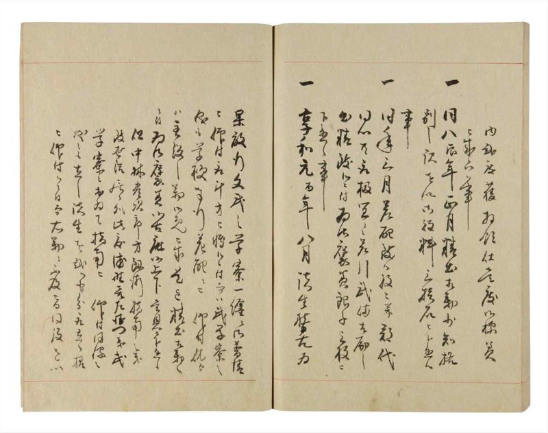 諸士系譜　巻之228　ま之部9 - ページ 68