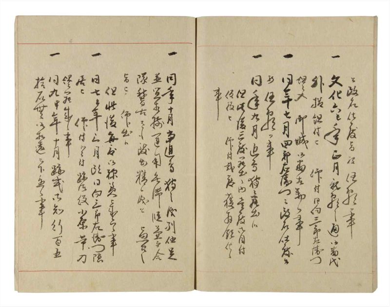 諸士系譜　巻之228　ま之部9 - ページ 71