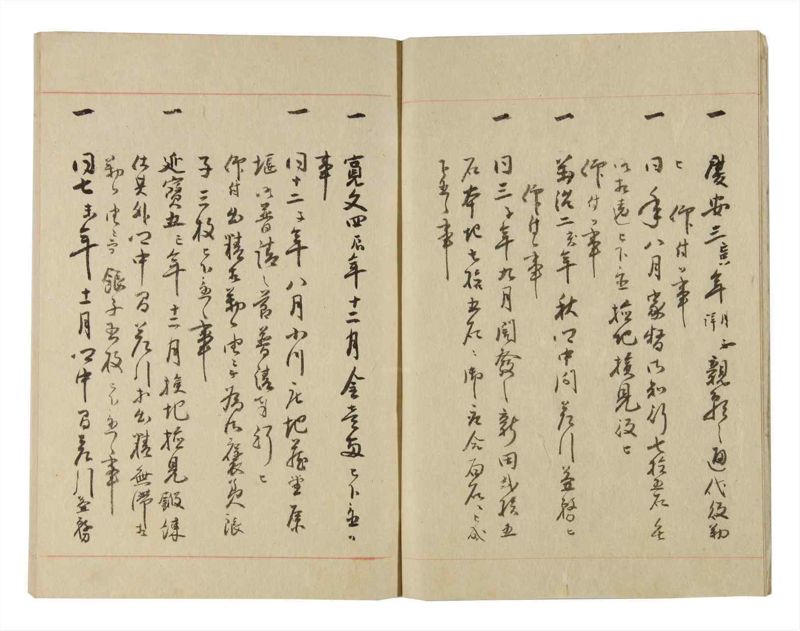 諸士系譜　巻之229　ま之部10 - ページ 6